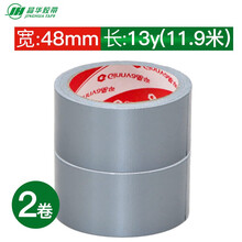 晶华 强力布基胶带 密封胶带防水 地毯胶布 灰色-2卷装48mm*13Y 划线场馆舞台车库胶带遮蔽地标线管道修补