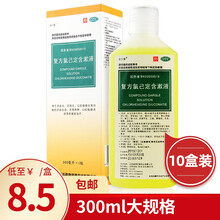 金口馨 复方氯己定含漱液300ml 复方氯已定漱口水牙龈炎牙周炎口腔溃疡 低至8.5/盒】10盒*300ml