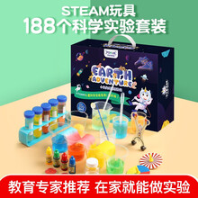 孚科思steam科学实验套装益智儿童玩具男孩女孩生日礼物小学生物理化学实验器材拼装趣味手工制作盒子 小尖尖地球历险记（188个科学实验套餐含教学视频）