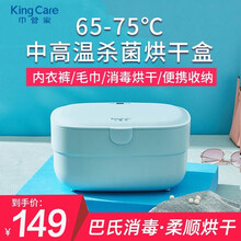 巾管家内衣内裤消毒机家用小型干衣机手机紫外线臭氧杀菌器毛巾婴儿宝宝衣服消毒烘干机迷你便携式干衣盒  天蓝色（巴氏消毒/带烘干）