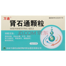 万通 肾石通颗粒 15g*10袋/盒 清热利湿活血止痛化石排石用于肾结石膀胱结石输尿管结石 3盒装