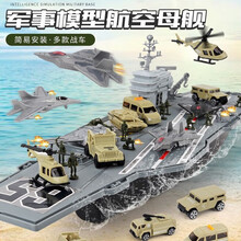 超大号辽宁航空母舰战斗军舰飞机型战舰男孩玩具3-6周岁仿真船模 P848-A航空母舰-【配4飞机5车】+6变形