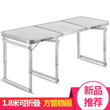 京楷折叠桌子户外野餐烧烤桌展销推广地摊桌铝合金桌 1.8米方管白色
