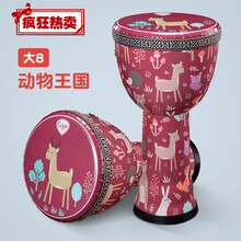 8寸儿童非洲鼓标8幼儿园丽江非洲手鼓初学者入门幼儿鼓乐器 大8 动物王国【免调音·小巧款】