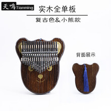 卡林巴拇指琴初学者迷你拇指琴17音kalimba手指琴拇指钢琴小熊款 复古色小熊款