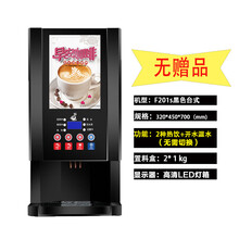 速溶咖啡机商用奶茶一体机全自动冷热多功能自助果汁饮料机热饮机 JURLLENS 201S黑台式 2热饮+开水+温水