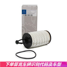 奔驰机油(benz)原厂4S专用全合成机油5W-40汽车润滑油 机油滤芯