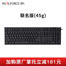 燃风 RealForce PFU联名版RGB 87/108键 静电容键盘(静音键盘 程序员专用） PFU联名版108键黑色全键45g键压