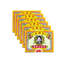 【JD物流】香港直邮何济公止X痛退热散24包装 退热片12片装港版 何济公止X痛退热散24包装*6盒装
