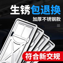 铂通 符合新交规不锈钢汽车车牌框 车牌架牌照架托盘牌照框 标致508 408 4008 5008 308