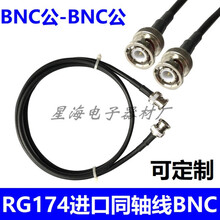 无线话筒连天线放大器连接线BNC公对公同轴线Q9-JJ示波信号线50欧 30米