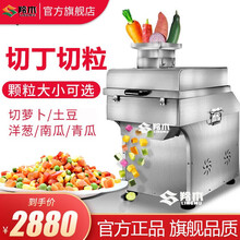 羚木  切丁机商用切菜机全自动瓜果蔬菜商用 土豆南瓜洋葱切粒机优惠 蔬果切丁切粒机