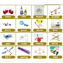 科学小diy科技小制作发明小学儿童创客教育物理化学实验 幼儿园大班16件套