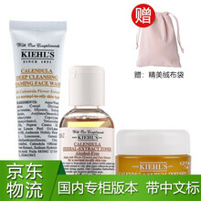 高保湿系列旅行装套装小样护肤品 高保湿女士护肤礼盒化妆品套装 金盏花3件(洁面+爽肤水+爆水霜)