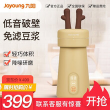 九阳豆浆机 迷你破壁免滤小型300ml小容量 家用单人无网多功能全自动1-2人 节日生日礼物 送女友 棕色