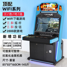 望伟（wangwei）月光宝盒投币家用街机游戏机97拳王格斗街霸大型怀旧双人摇杆游戏机 32寸蓝色战霸款-月光宝盒顶配