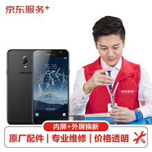 【原厂配件 免费取送】 三星 手机屏幕维修原厂屏幕换新 三星 C8 手机换屏服务