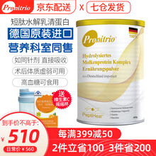 膳力达（Peptiheal）德国原装进口全营养动物短肽水解乳清蛋白质粉补充营养儿童青少年孕妇中老年人 全营养蛋白粉450g一罐