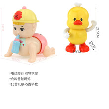 宝宝学爬玩具婴儿引导爬行6-12八个月8六9电动爬娃5神器7爬爬娃娃 充电]升级奶瓶爬娃粉+跳舞小鸭