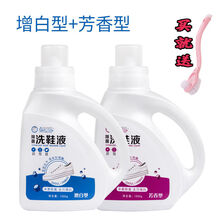 洗鞋液 洗鞋神器 网面鞋 小白鞋去污高效增白除臭去污剂 洗鞋剂除霉 洗鞋清洁剂 去黄 增白+芳香型