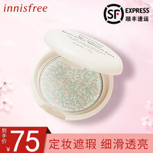 innisfree/悦诗风吟多色粉饼控油定妆遮瑕持久提亮修颜官网 多色控油粉饼8g