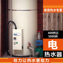 商用电热水器大型大容量电锅炉商用宾馆酒店美容院发廊热水器专用迈森睿厨 D1000升