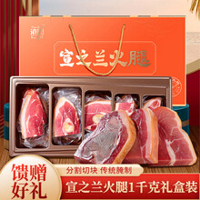 滇园云南火腿礼盒宣威风味整只老火腿年货送礼宣之兰腊肉咸肉三川火腿 10kg火腿礼盒