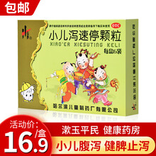 弘泰 小儿泻速停颗粒3g*6袋 小儿腹泻拉肚子健脾止泻 标准装：1盒装