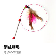 ROIFR猫玩具自嗨逗猫棒耐咬羽毛铃铛 逗猫玩具小猫猫薄荷球猫咪用品 钢丝羽毛
