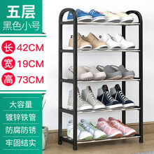 鞋架子简易多层家用门口防尘鞋柜收纳神器多功能进门特价小号寝室 C款 黑色【长42CM】