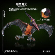 Oenux仿真翼龙模型侏罗纪恐龙风神古魔翼龙儿童塑胶男孩玩具摆件 暗黑翼手龙 海洋