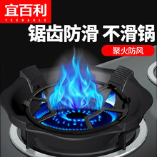 宜百利 燃气灶支架防滑锅架 铸铁聚火罩灶台支架炉架挡风圈美的方太华帝老板等四爪通用 配奶锅架套装2118