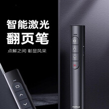 PPT翻页笔 投影笔 多媒体课件教学激光笔 教师演讲笔 红外无线演示器 电子教鞭 无线鼠标翻页笔 7号电池款【黑色】百米遥控超链接