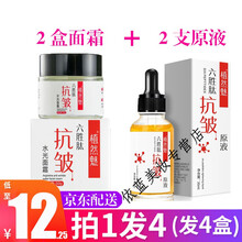 植然魅六胜肽抗皱水光面霜升级版抗皱紧致抗皱面霜男女润肤乳紧致肌肤六胜肽抗皱面霜 抗皱搭配装 2盒抗皱面霜