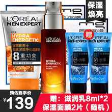 欧莱雅(LOREAL)男士劲能保湿护肤套装护肤品男士控油补水滋润 两件套洗面奶+精华露