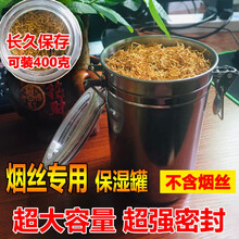 烟斗丝保湿盒装烟盒雪茄烟叶散装烟丝盒不锈钢保湿罐烟斗丝密封罐手卷烟保存盒 图片色