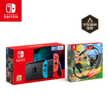 任天堂 Nintendo Switch 国行续航增强版红蓝主机 & 健身环大冒险 体感游戏 游戏兑换卡