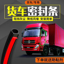 汽车密封条隔音改装全车门隔音胶条通用型防撞防噪音降噪加厚 大D型10米。大型车/货车专用