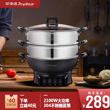 荣事达电炒锅多功能家用铸铁一体锅煮饭蒸炖插电大功率电炒菜炒锅多用途锅电热锅电火锅电蒸锅电煮锅 大开关32CM双笼