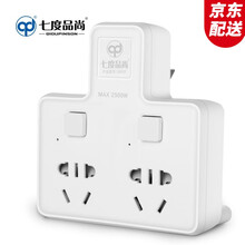 七度品尚一转二三四插座插排转换器智能USB无线扩展家用转换插头 30522 一转二独立开关