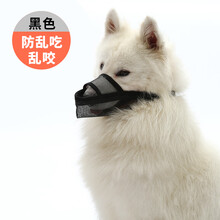 狗狗嘴套防咬防乱吃乱舔小大型犬嘴罩金毛阿拉斯加边牧口罩可喝水 黑色-防咬防乱吃/可喝水 XXS码(5-11斤)
