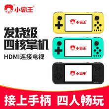 小霸王Q900游戏机PSP掌机插卡高清大屏GBA /NES经典街机便捷式掌机 Q400黄色【4英寸】