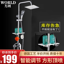万域（WORLD）智能淋浴花洒套装 黑色增压淋浴花洒淋浴器喷头精铜龙头沐浴莲蓬头淋浴器花洒 普通标款【升降自如 冷热可调】非常方便