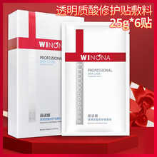 薇诺娜 WINONA 透明质酸修护生物膜80g医用敷料保湿特护霜面霜 敏感肌皮肤护理 套餐一：贴敷料6贴*2盒
