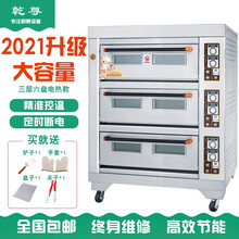 乾尊 烤箱商用家用大型电燃气煤气天然气定时控温披萨烘焙箱面包蛋糕红薯烘炉月饼烤炉大焗炉 三层六盘电+烤盘 A