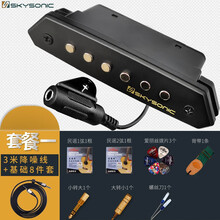 SKYSONIC 天音A810原声免开孔扩音器民谣木吉他音孔拾音器内置拾音神器 (A710套餐一)3米降噪线+基础7件套