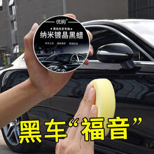 车蜡黑色汽车打蜡去污抛光划痕修复通用养护蜡上光蜡汽车用品 白蜡+内饰套装海绵+毛巾