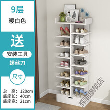 简易鞋架子门口简约收纳小架子 鞋架简易家用多层鞋架置物架经济型防尘收纳小鞋架省空间宿舍收纳 双排暖白色9层(带柜门)