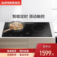 苏泊尔（SUPOR）电磁炉家用炒菜大功率大火力双灶嵌入式 电陶炉滑控触摸式智能定时电灶台 DB3R6 智能定时电磁炉