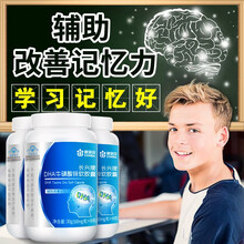 康恩贝DHA牛磺酸锌软胶囊儿童高中生青少年成人dha辅助改善记忆力可配提高增强保健品 三瓶装【实发四瓶】